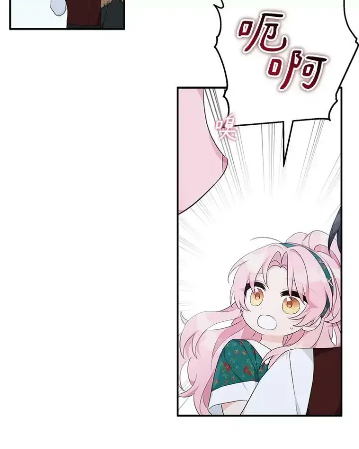 漫画《反派家族的掌权小女儿》32.参加生日宴第28张图