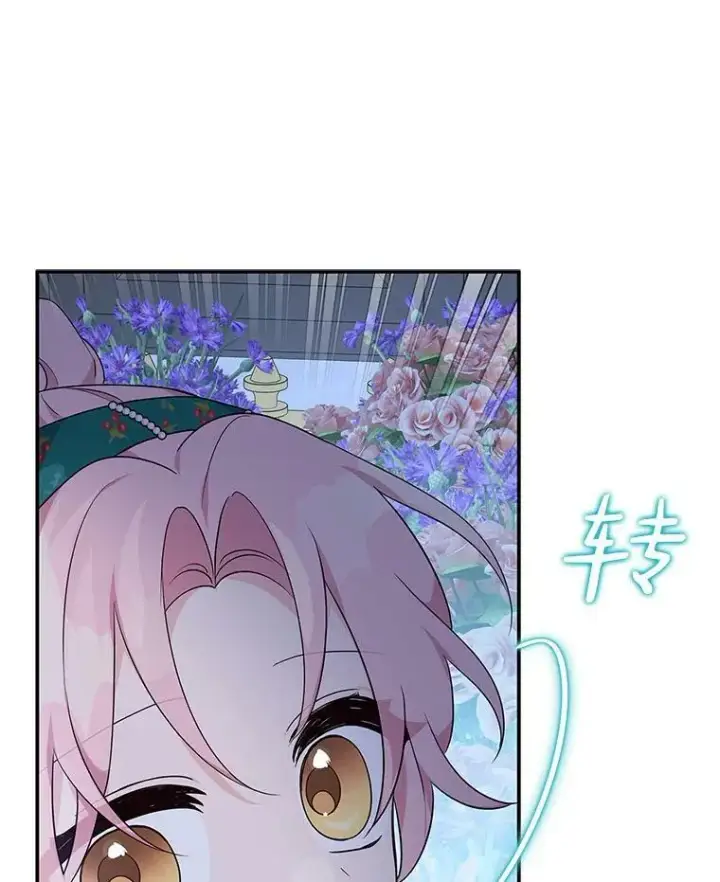 漫画《反派家族的掌权小女儿》32.参加生日宴第3张图