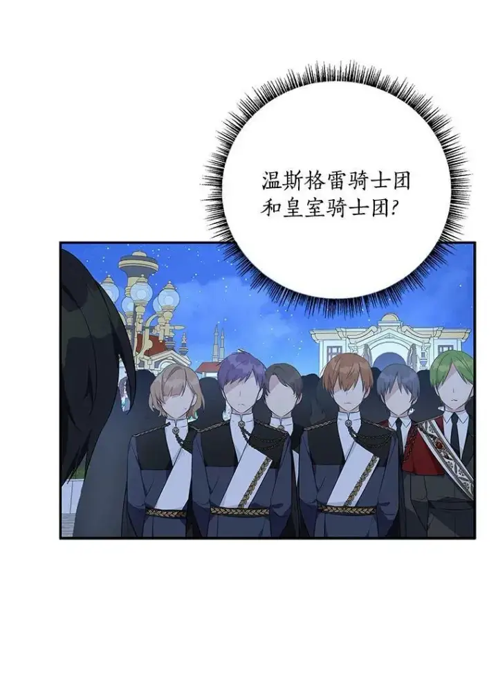 漫画《反派家族的掌权小女儿》32.参加生日宴第36张图