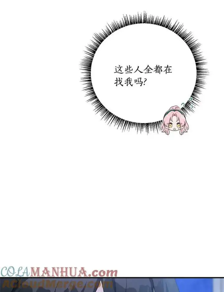 漫画《反派家族的掌权小女儿》32.参加生日宴第37张图
