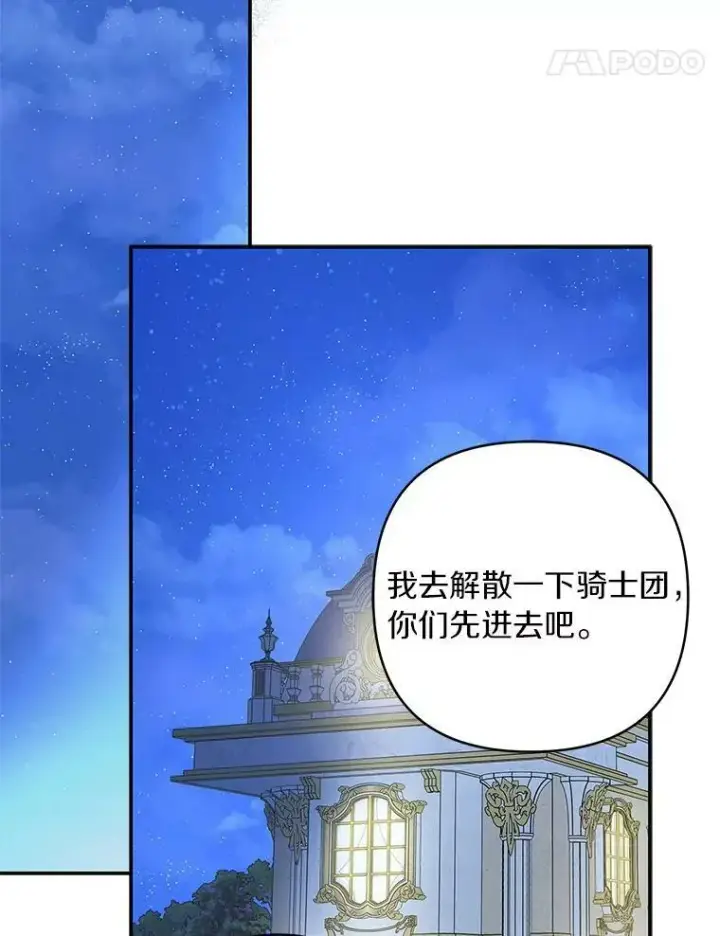 漫画《反派家族的掌权小女儿》32.参加生日宴第42张图