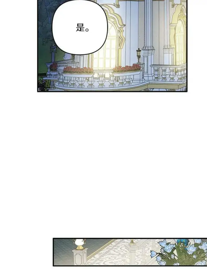 漫画《反派家族的掌权小女儿》32.参加生日宴第43张图