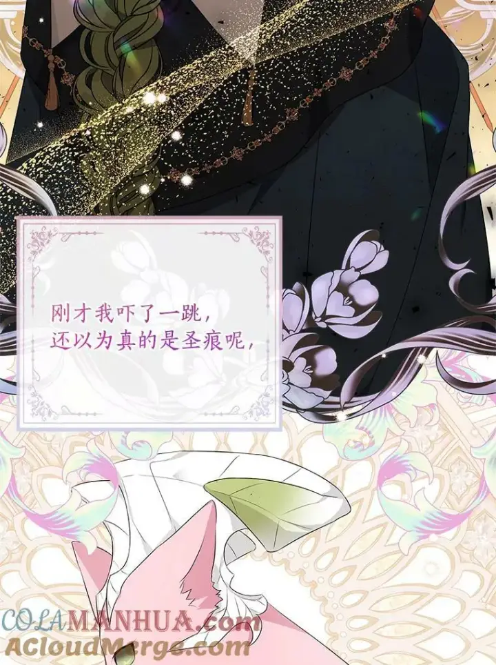 漫画《反派家族的掌权小女儿》32.参加生日宴第49张图