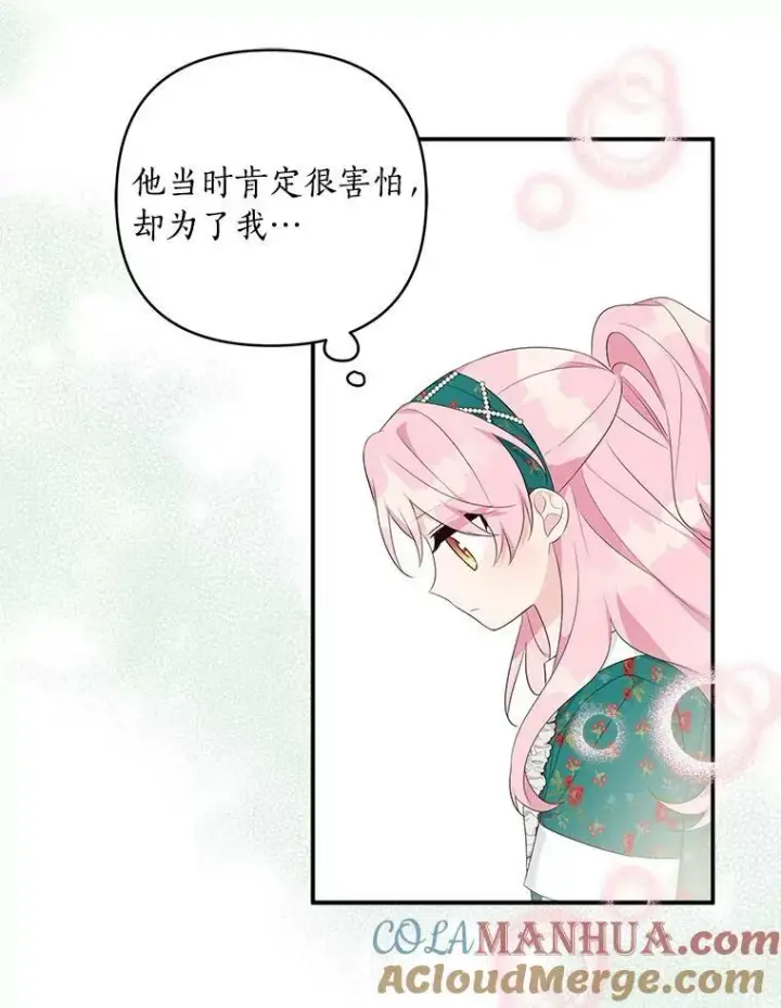 漫画《反派家族的掌权小女儿》32.参加生日宴第53张图