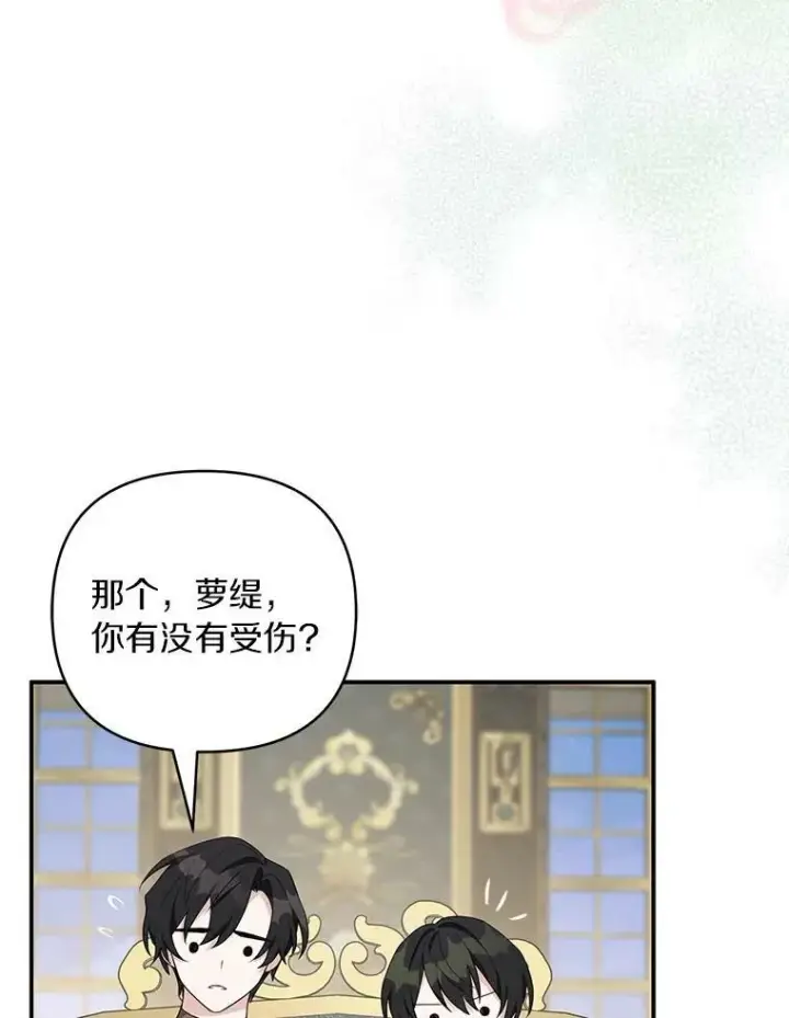 漫画《反派家族的掌权小女儿》32.参加生日宴第54张图