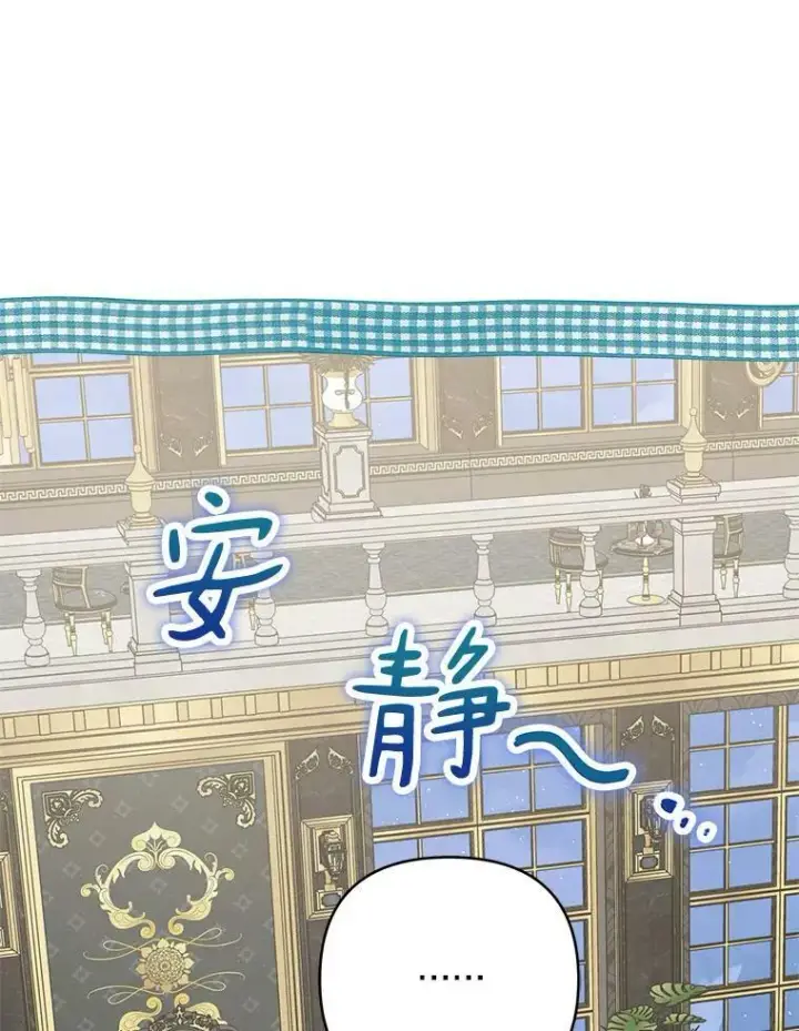 漫画《反派家族的掌权小女儿》32.参加生日宴第59张图