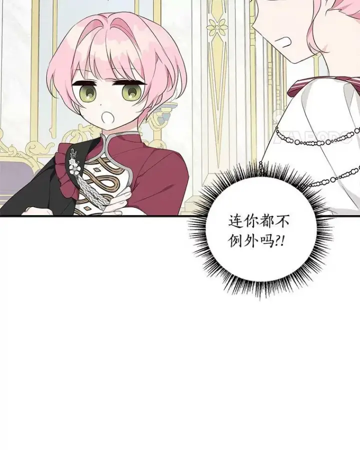 漫画《反派家族的掌权小女儿》33.最喜欢的人第107张图