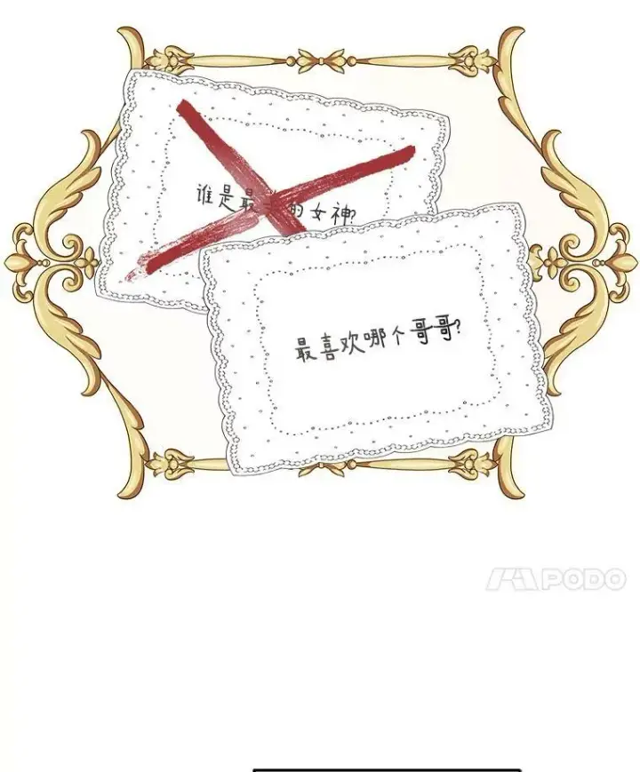 漫画《反派家族的掌权小女儿》33.最喜欢的人第110张图