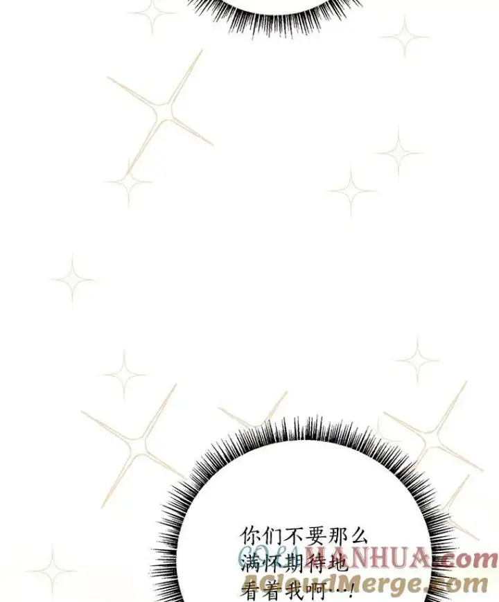 漫画《反派家族的掌权小女儿》33.最喜欢的人第113张图