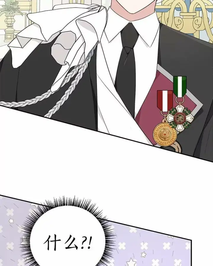 漫画《反派家族的掌权小女儿》33.最喜欢的人第123张图