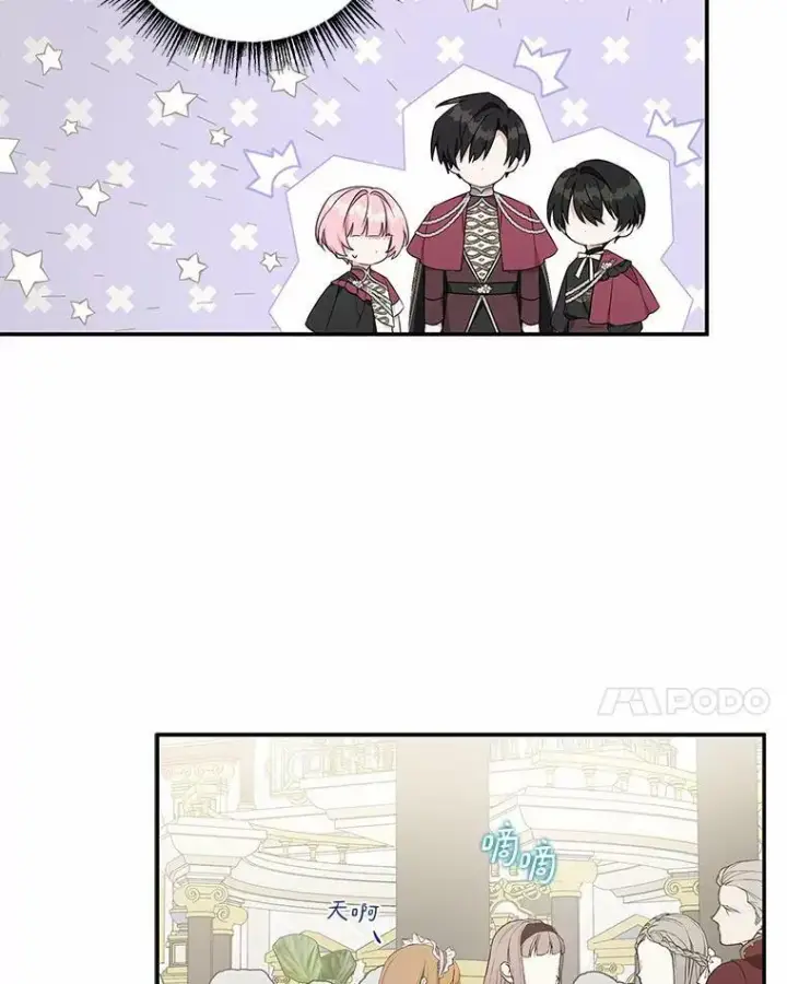 漫画《反派家族的掌权小女儿》33.最喜欢的人第124张图