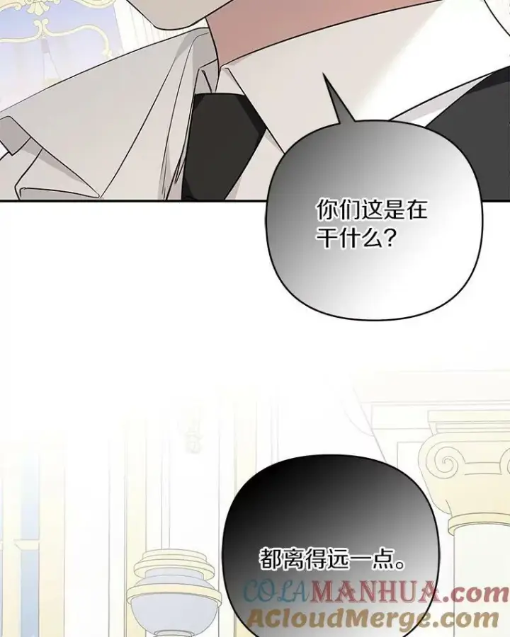 漫画《反派家族的掌权小女儿》33.最喜欢的人第13张图