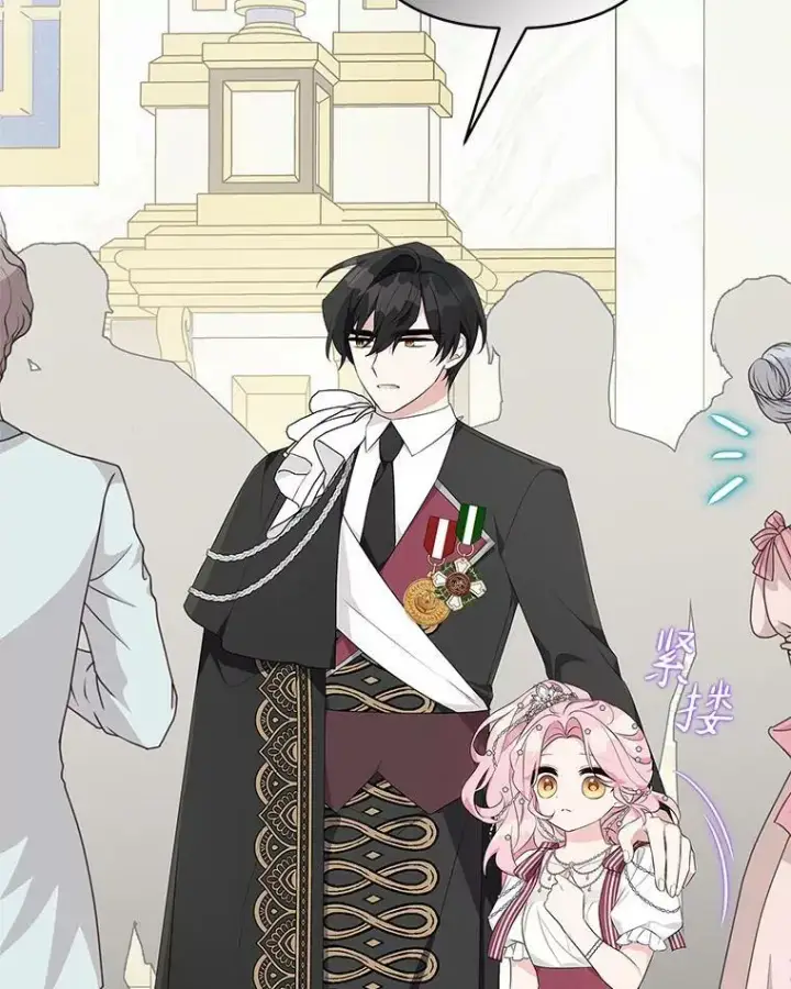 漫画《反派家族的掌权小女儿》33.最喜欢的人第14张图