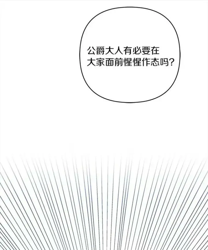 漫画《反派家族的掌权小女儿》33.最喜欢的人第19张图