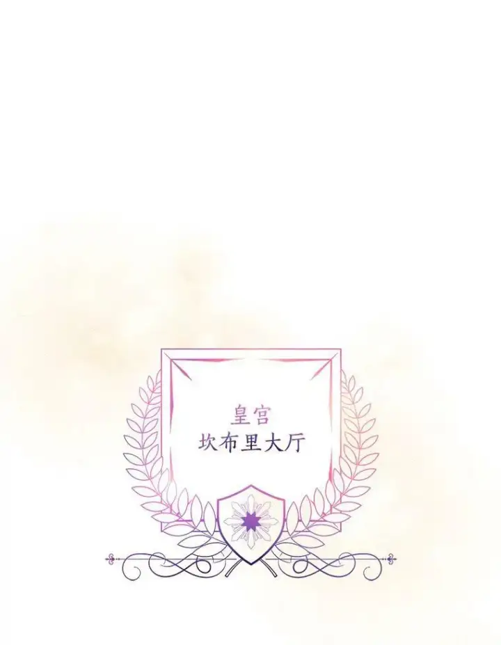 漫画《反派家族的掌权小女儿》33.最喜欢的人第3张图