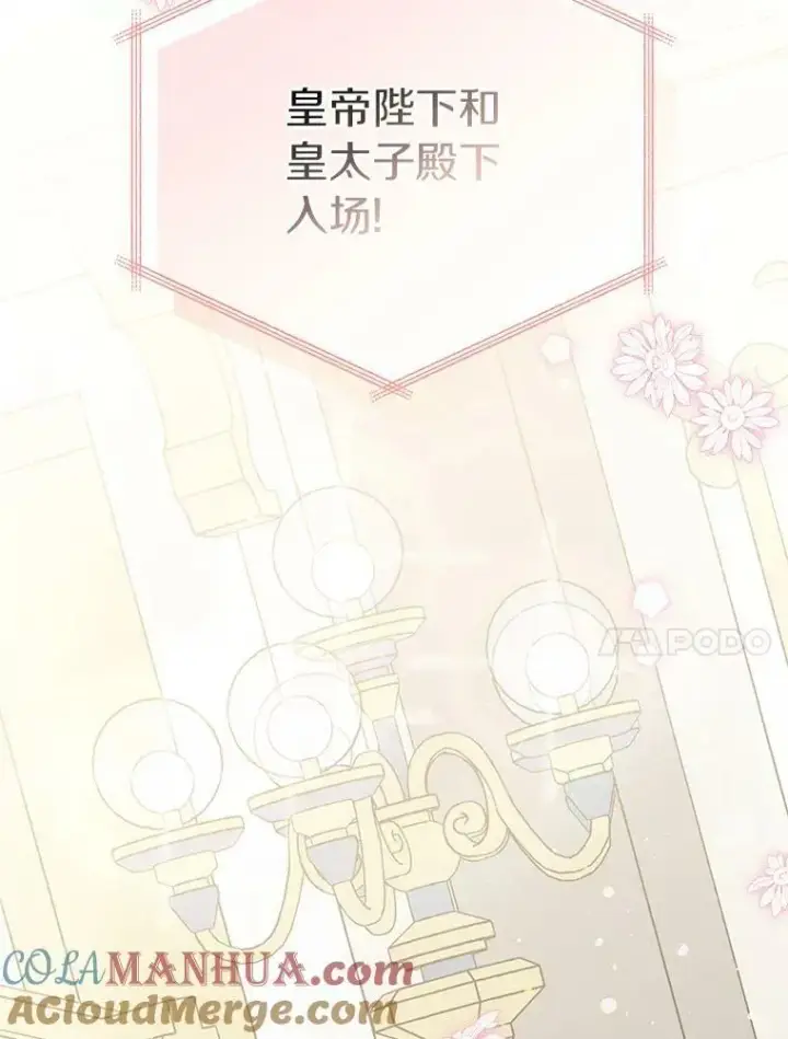 漫画《反派家族的掌权小女儿》33.最喜欢的人第49张图