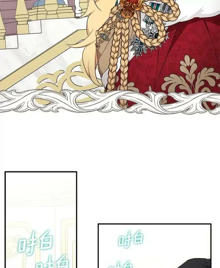 漫画《反派家族的掌权小女儿》33.最喜欢的人第71张图