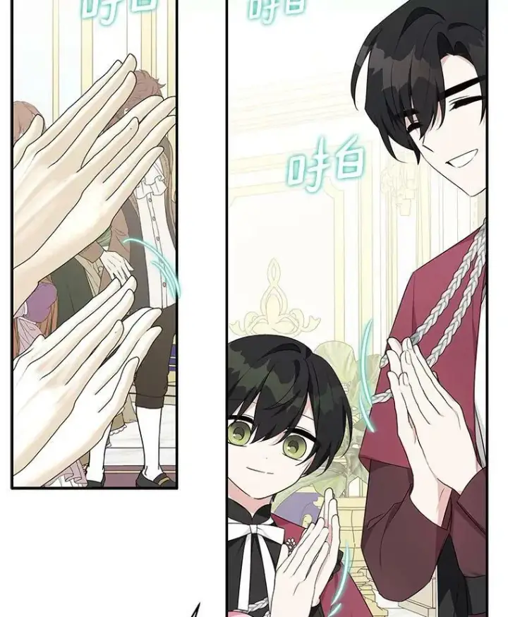 漫画《反派家族的掌权小女儿》33.最喜欢的人第72张图