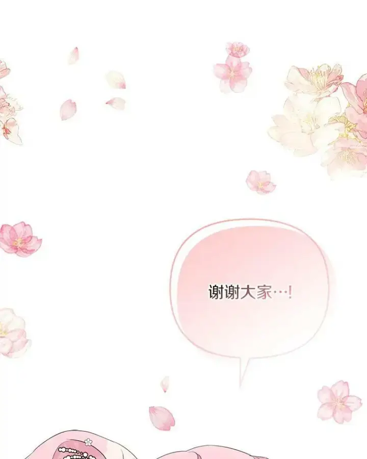 漫画《反派家族的掌权小女儿》33.最喜欢的人第78张图