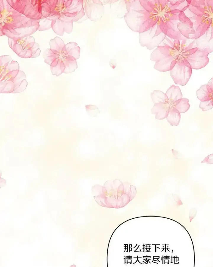 漫画《反派家族的掌权小女儿》33.最喜欢的人第80张图
