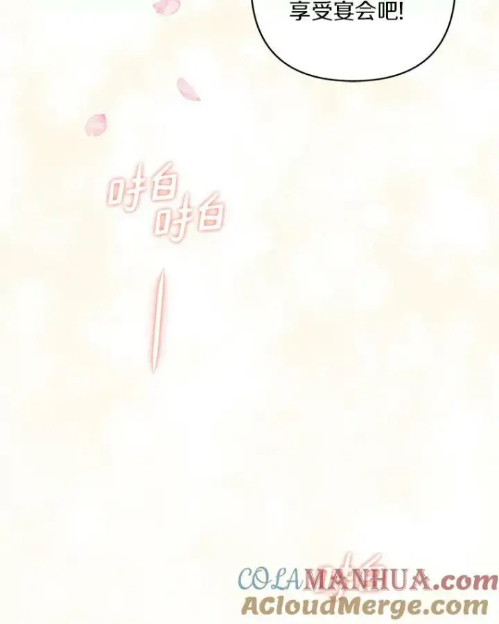 漫画《反派家族的掌权小女儿》33.最喜欢的人第81张图