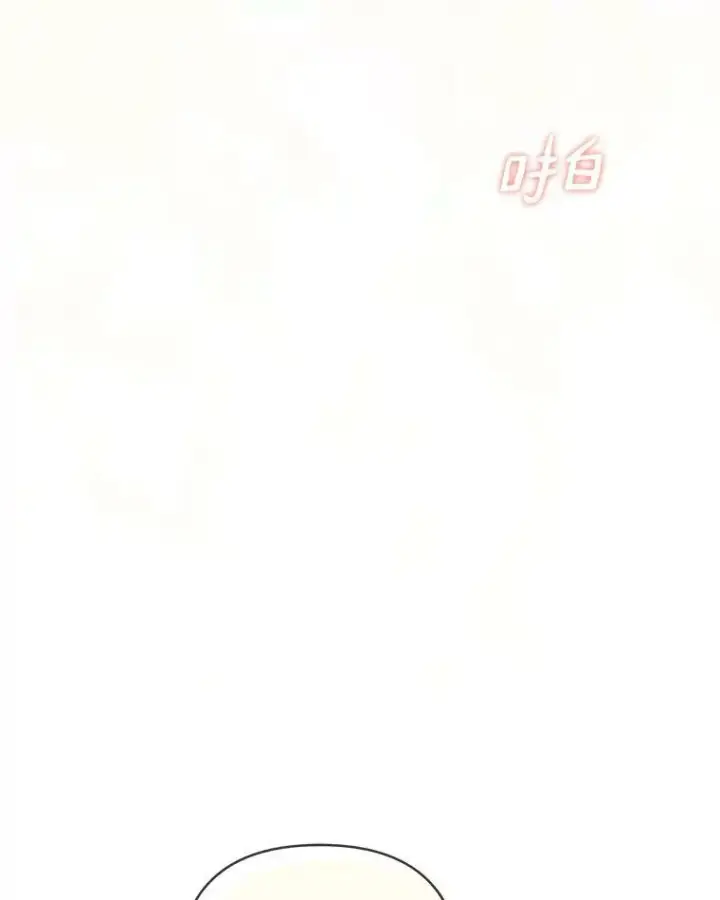 漫画《反派家族的掌权小女儿》33.最喜欢的人第82张图