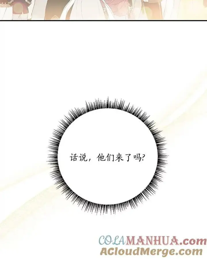 漫画《反派家族的掌权小女儿》33.最喜欢的人第85张图