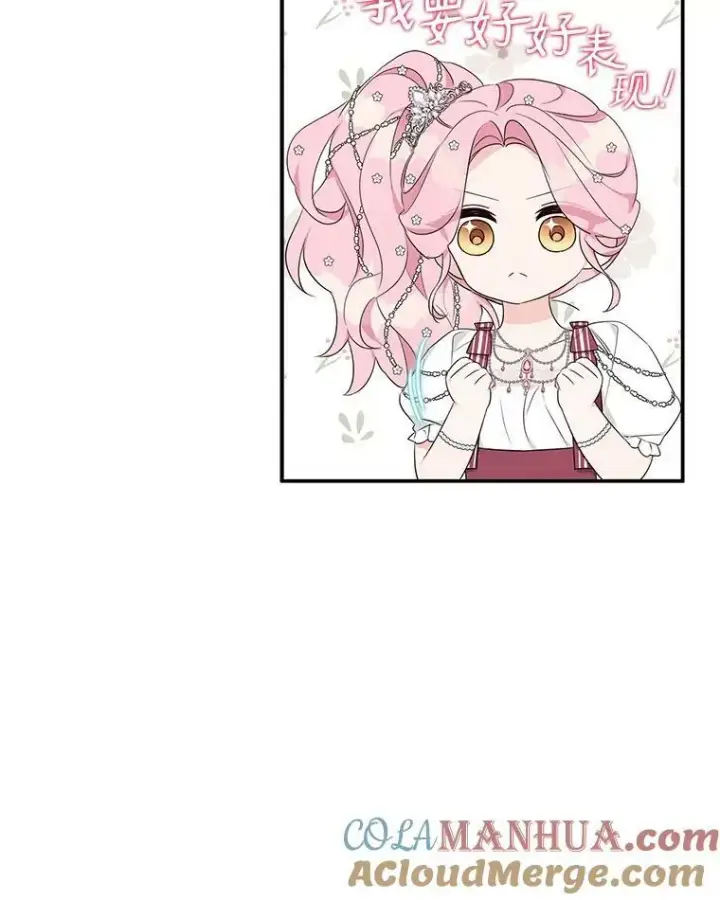 漫画《反派家族的掌权小女儿》33.最喜欢的人第89张图