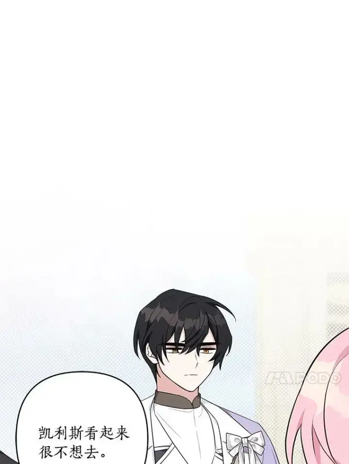 漫画《反派家族的掌权小女儿》34.星之塔第119张图