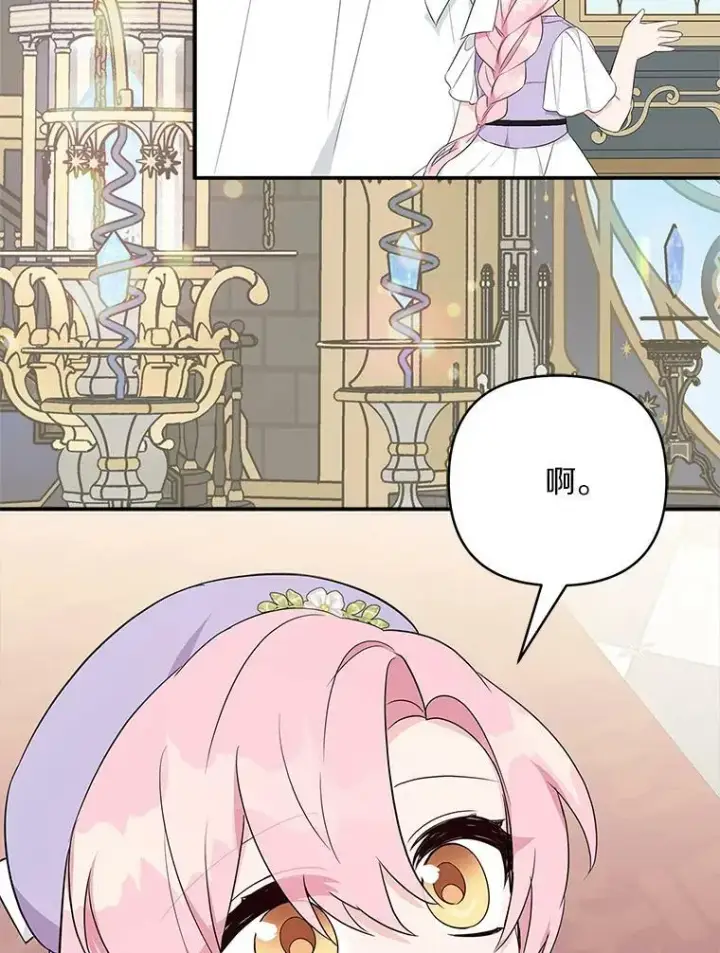 漫画《反派家族的掌权小女儿》34.星之塔第132张图