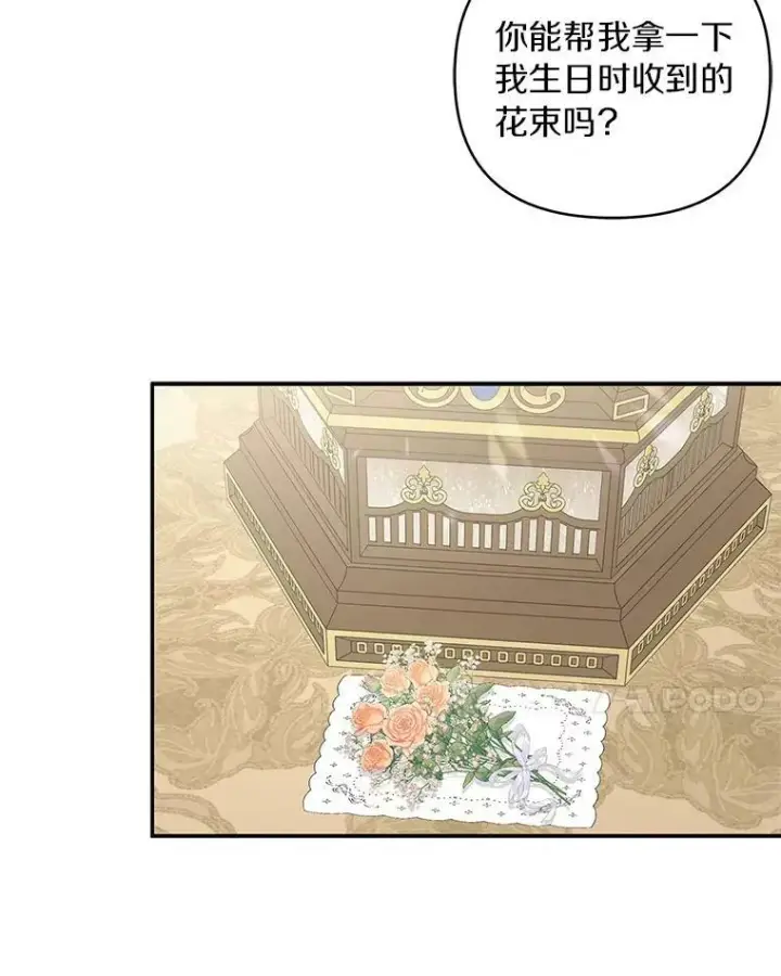 漫画《反派家族的掌权小女儿》34.星之塔第139张图