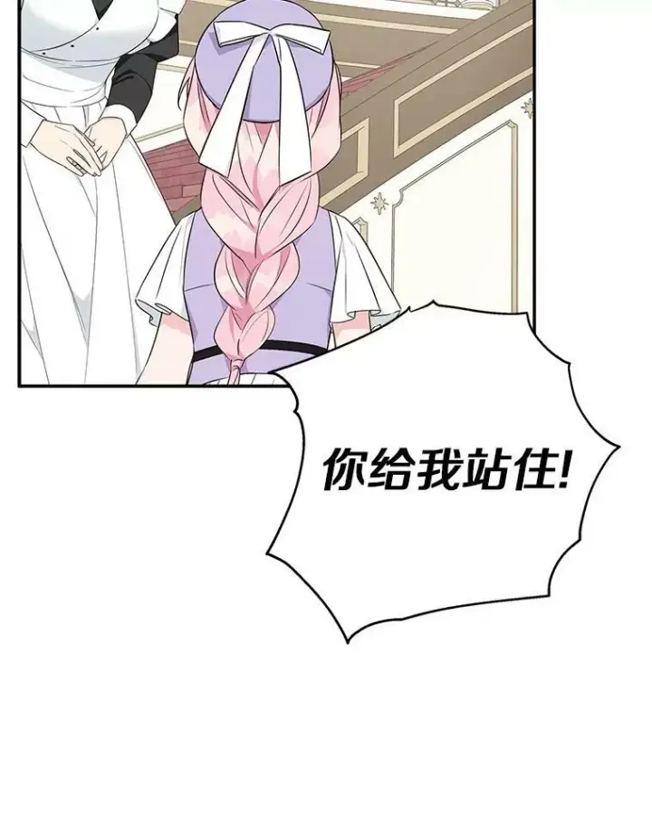 漫画《反派家族的掌权小女儿》34.星之塔第150张图