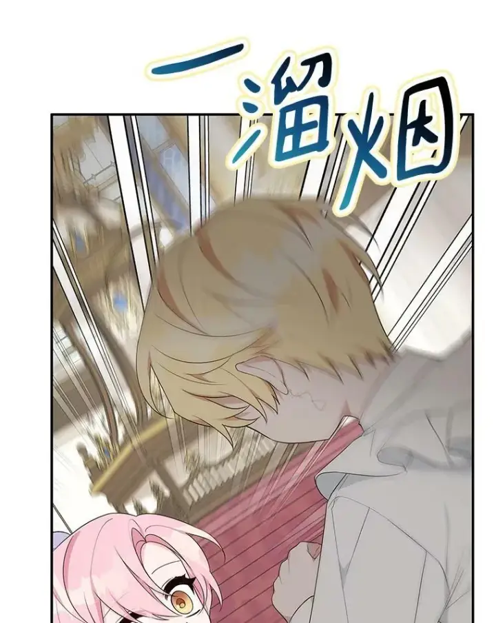 漫画《反派家族的掌权小女儿》34.星之塔第151张图