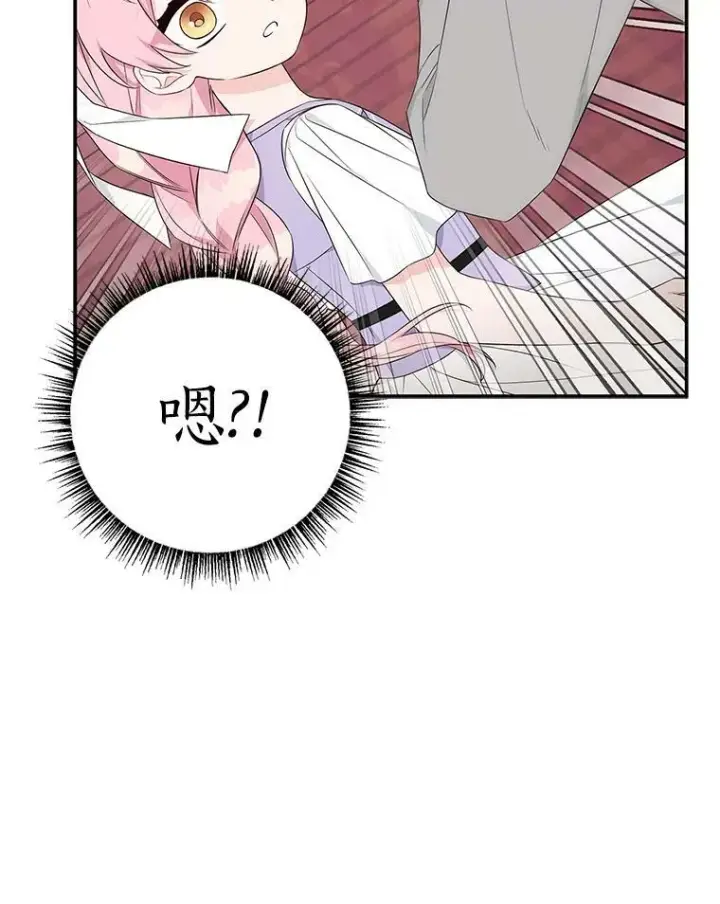 漫画《反派家族的掌权小女儿》34.星之塔第152张图