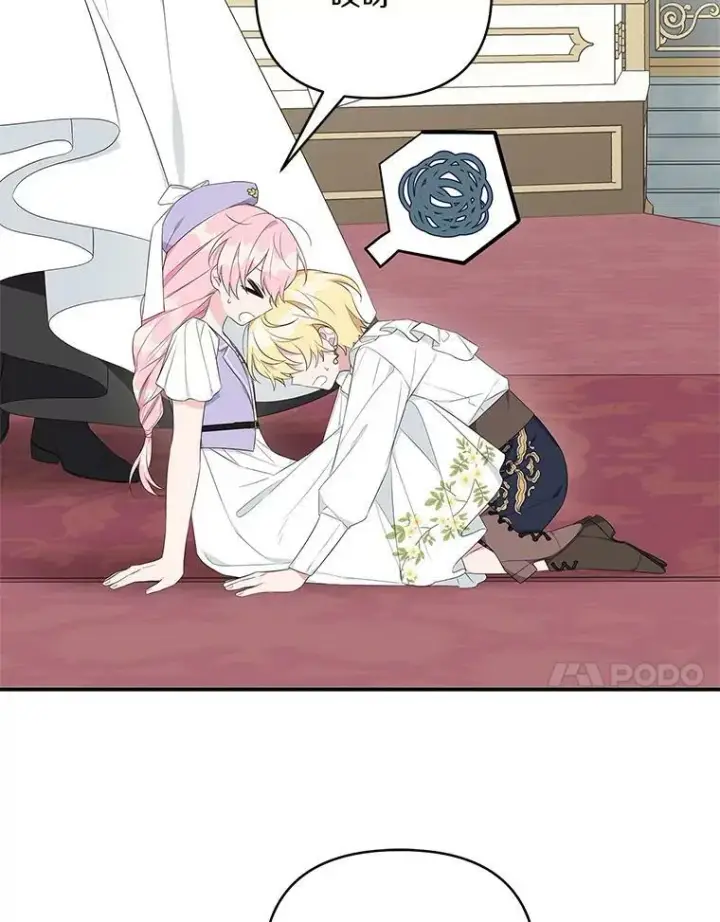 漫画《反派家族的掌权小女儿》34.星之塔第156张图