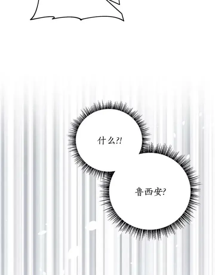 漫画《反派家族的掌权小女儿》34.星之塔第158张图