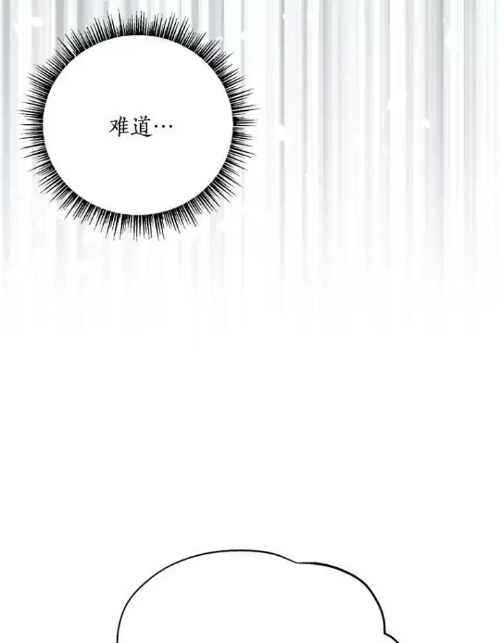 漫画《反派家族的掌权小女儿》34.星之塔第159张图