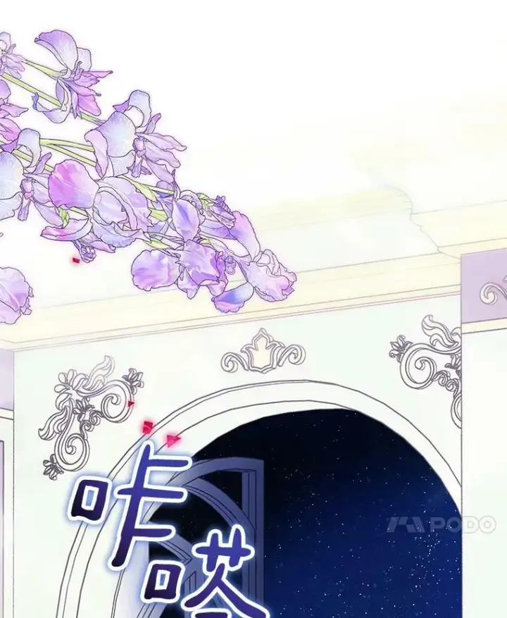 漫画《反派家族的掌权小女儿》34.星之塔第18张图