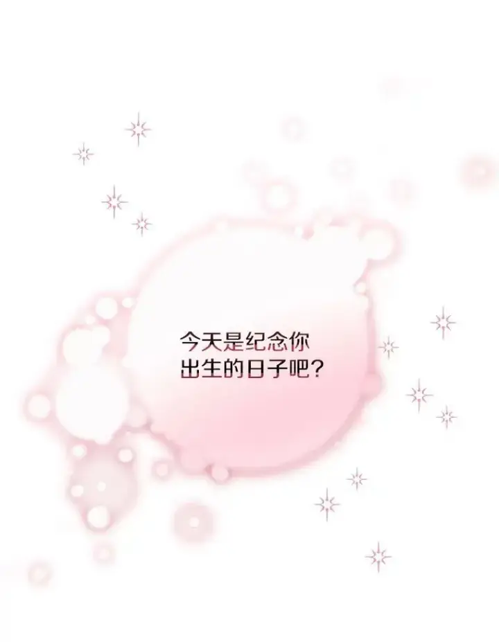 漫画《反派家族的掌权小女儿》34.星之塔第26张图