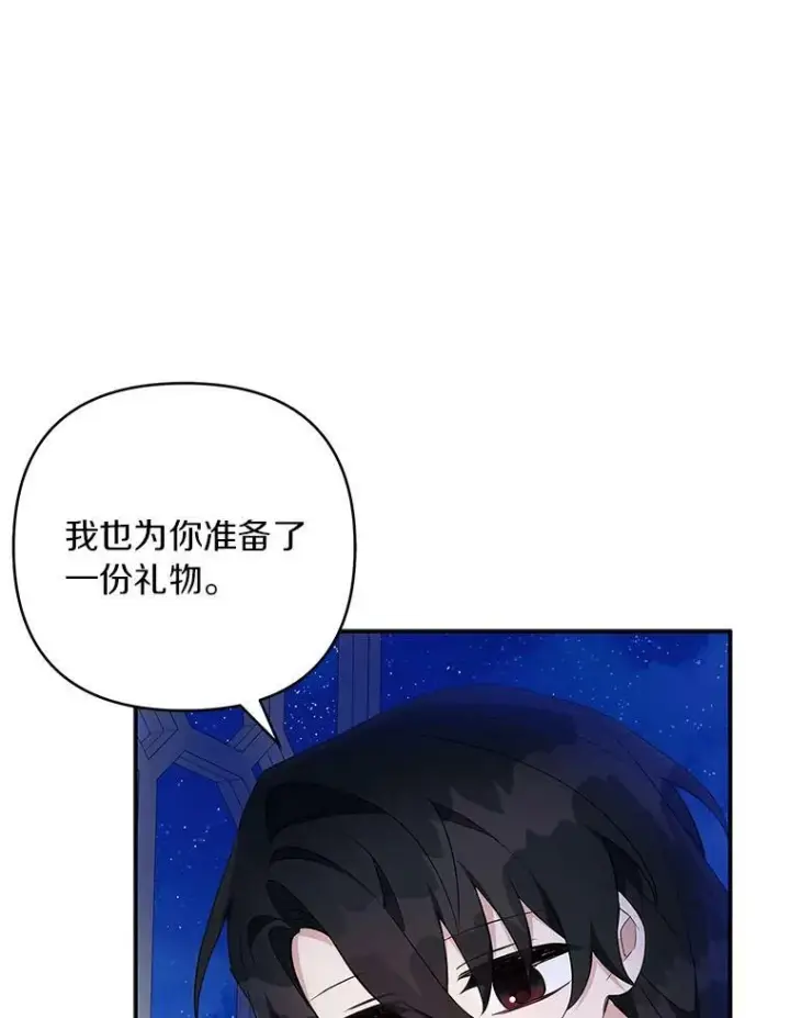漫画《反派家族的掌权小女儿》34.星之塔第27张图