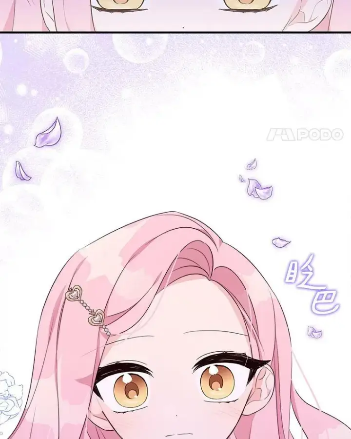 漫画《反派家族的掌权小女儿》34.星之塔第32张图