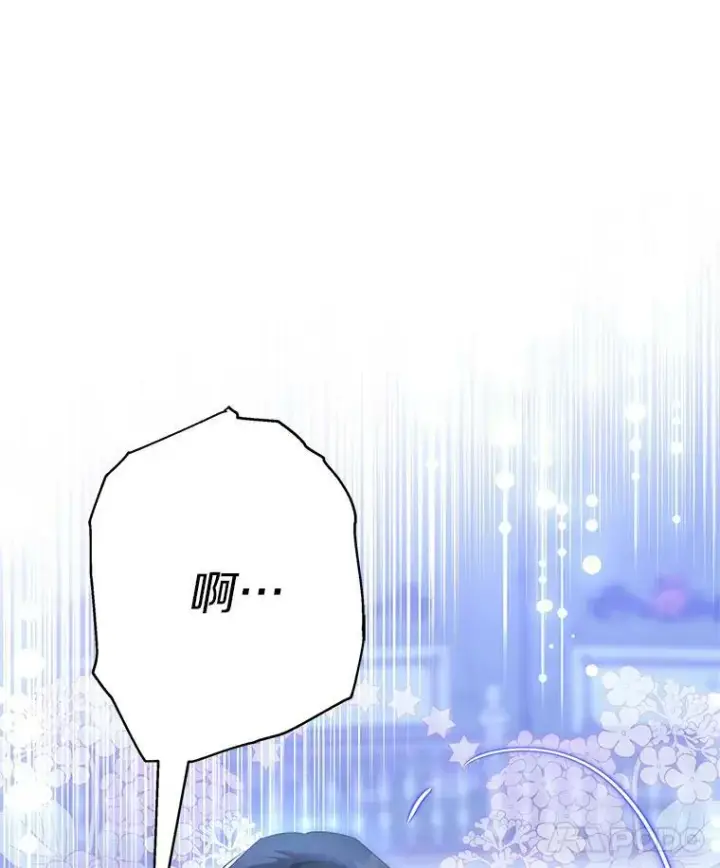 漫画《反派家族的掌权小女儿》34.星之塔第46张图