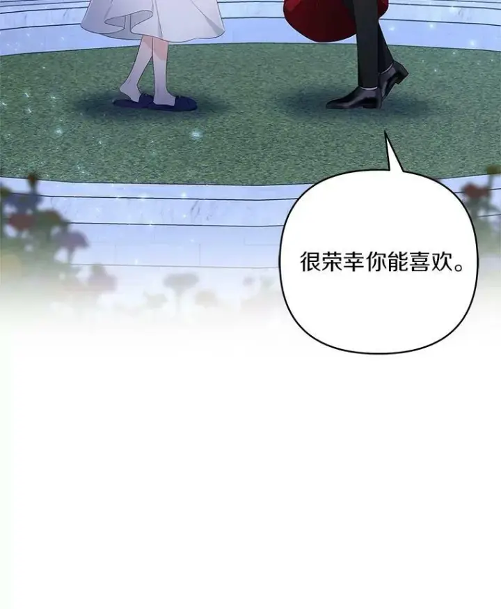 漫画《反派家族的掌权小女儿》34.星之塔第54张图