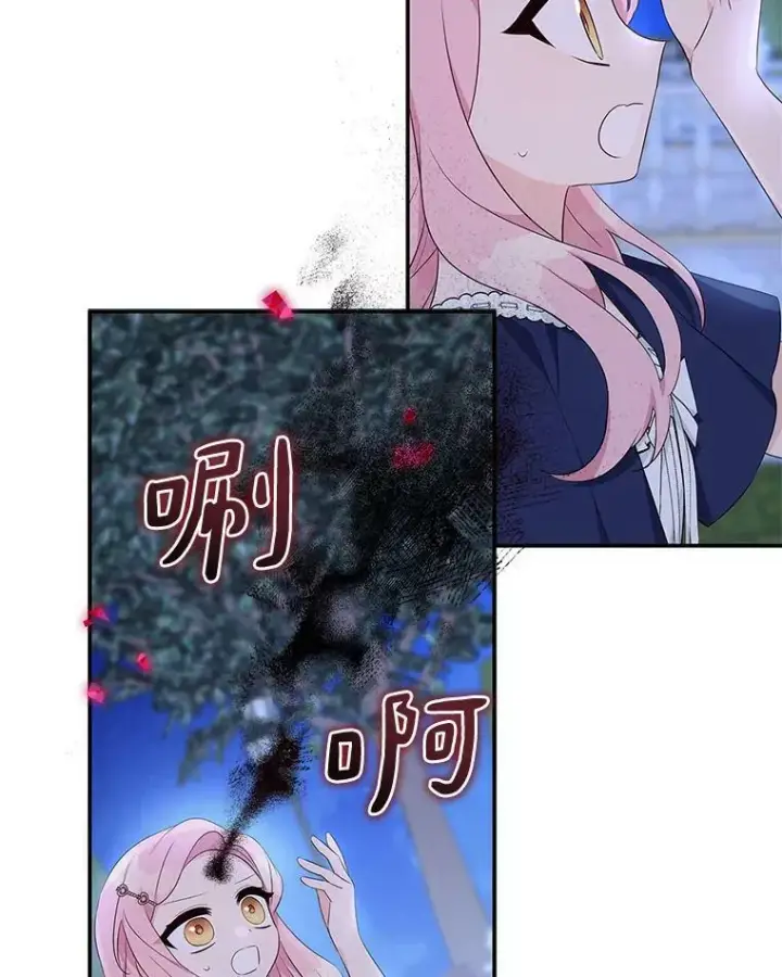 漫画《反派家族的掌权小女儿》34.星之塔第59张图