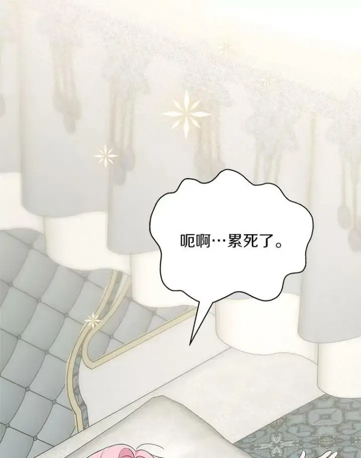 漫画《反派家族的掌权小女儿》34.星之塔第6张图