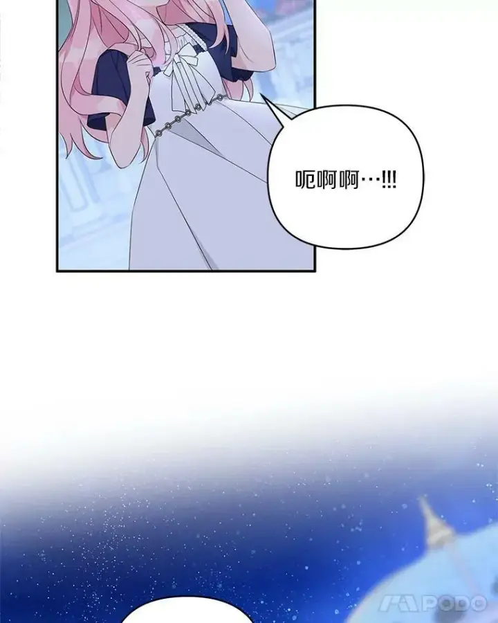 漫画《反派家族的掌权小女儿》34.星之塔第60张图