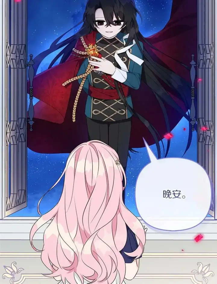 漫画《反派家族的掌权小女儿》34.星之塔第82张图