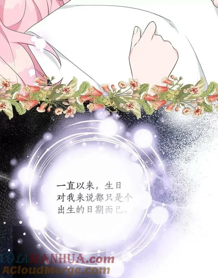 漫画《反派家族的掌权小女儿》34.星之塔第9张图
