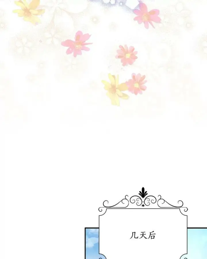 漫画《反派家族的掌权小女儿》34.星之塔第92张图