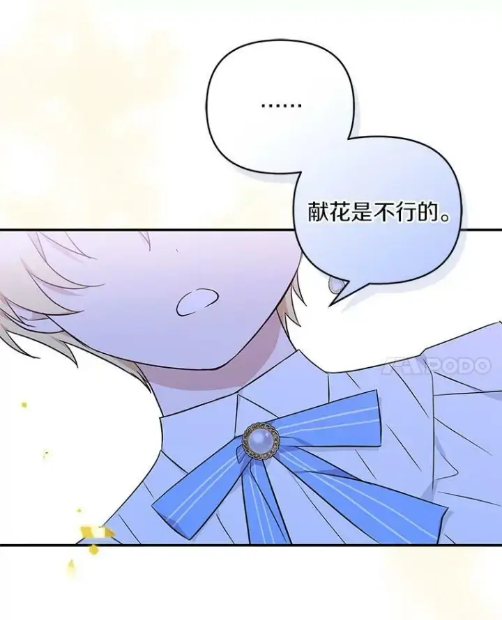 漫画《反派家族的掌权小女儿》35.偶遇“男主”第104张图
